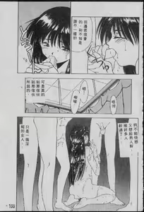 Page 132 of Chatto Shiki Renai Jutsu - Angels of Neon Genesis Evangelion - preview thumbnail