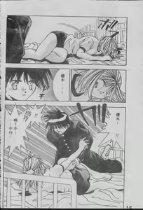 Page 15 of Chatto Shiki Renai Jutsu - Angels of Neon Genesis Evangelion - preview thumbnail
