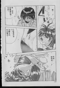 Page 207 of Chatto Shiki Renai Jutsu - Angels of Neon Genesis Evangelion - preview thumbnail