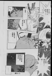 Page 210 of Chatto Shiki Renai Jutsu - Angels of Neon Genesis Evangelion - preview thumbnail