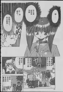 Page 27 of Chatto Shiki Renai Jutsu - Angels of Neon Genesis Evangelion - preview thumbnail