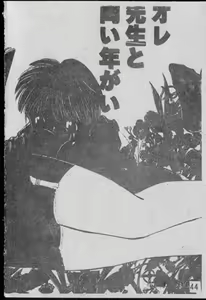 Page 43 of Chatto Shiki Renai Jutsu - Angels of Neon Genesis Evangelion - preview thumbnail