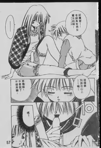 Page 56 of Chatto Shiki Renai Jutsu - Angels of Neon Genesis Evangelion - preview thumbnail