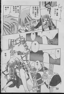 Page 57 of Chatto Shiki Renai Jutsu - Angels of Neon Genesis Evangelion - preview thumbnail