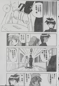 Page 8 of Chatto Shiki Renai Jutsu - Angels of Neon Genesis Evangelion - preview thumbnail