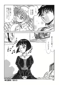 Page 106 of Hito no Katachi - preview thumbnail