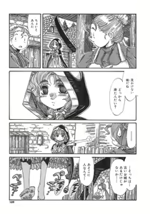 Page 109 of Hito no Katachi - preview thumbnail