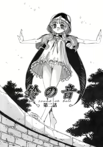 Page 123 of Hito no Katachi - preview thumbnail