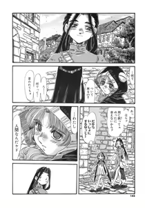 Page 142 of Hito no Katachi - preview thumbnail