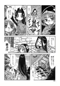Page 144 of Hito no Katachi - preview thumbnail