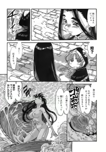 Page 145 of Hito no Katachi - preview thumbnail