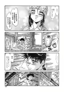 Page 147 of Hito no Katachi - preview thumbnail
