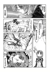 Page 165 of Hito no Katachi - preview thumbnail