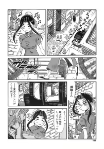 Page 166 of Hito no Katachi - preview thumbnail