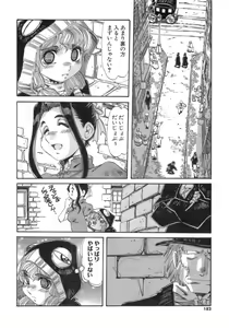 Page 182 of Hito no Katachi - preview thumbnail