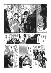 Page 183 of Hito no Katachi - preview thumbnail