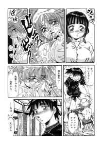 Page 39 of Hito no Katachi - preview thumbnail