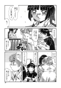 Page 57 of Hito no Katachi - preview thumbnail