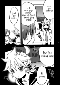Page 4 of Matane. | 또만나 - preview thumbnail