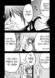Page 5 of Matane. | 또만나 - preview thumbnail