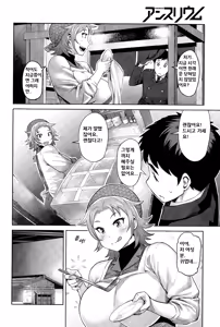 Page 4 of Kimi wa Akaboshi - preview thumbnail