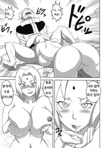 Page 12 of BBA Kekkon Shitekure | BBA 결혼 해줘 - preview thumbnail