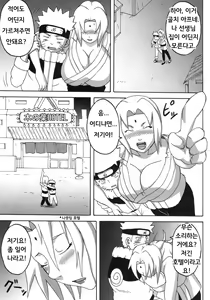 Page 4 of BBA Kekkon Shitekure | BBA 결혼 해줘 - preview thumbnail