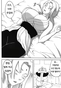 Page 5 of BBA Kekkon Shitekure | BBA 결혼 해줘 - preview thumbnail