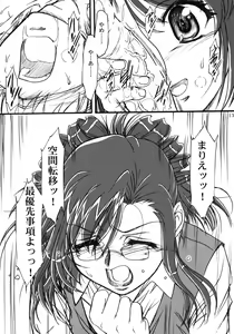 Page 12 of S.F.F vol. 2 - preview thumbnail