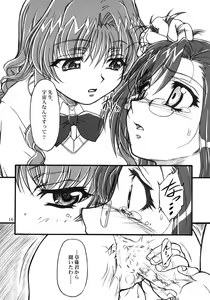 Page 15 of S.F.F vol. 2 - preview thumbnail