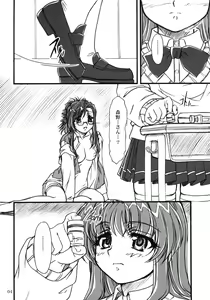 Page 3 of S.F.F vol. 2 - preview thumbnail