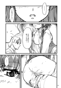 Page 4 of S.F.F vol. 2 - preview thumbnail