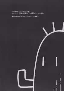 Page 3 of 3.0 ga Machikirenai - preview thumbnail