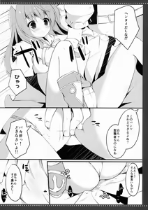 Page 7 of 3.0 ga Machikirenai - preview thumbnail