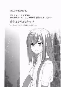 Page 26 of Asashio Tokkun shimasu! - preview thumbnail
