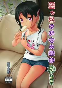 Meikko na Syoujo no Ehon 5 -Zenpen- — hentai manga cover on Fhentai