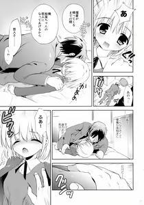 Page 14 of Kanojo no Imouto - preview thumbnail
