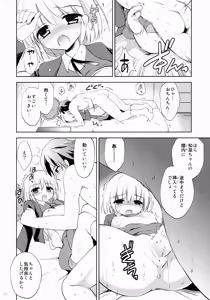 Page 21 of Kanojo no Imouto - preview thumbnail