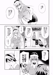Page 30 of Kanojo no Imouto - preview thumbnail