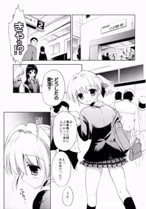 Page 4 of Manindensha de JK 5-funkan Sawari Houdai - preview thumbnail