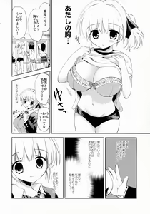 Page 5 of Manindensha de JK 5-funkan Sawari Houdai - preview thumbnail