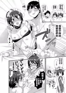 Page 18 of Ai no Clone Yome Tengoku kara Jigoku e - preview thumbnail