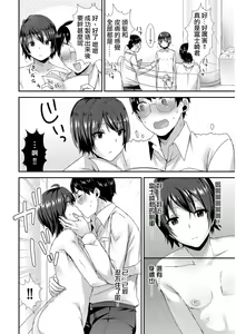 Page 6 of Ai no Clone Yome Tengoku kara Jigoku e - preview thumbnail