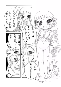 Page 16 of Tokai no Ko Inaka no Ko - preview thumbnail