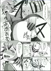 Page 19 of Chi-tan Ijiri - preview thumbnail