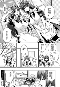 Page 116 of Tsundere M Maid - preview thumbnail