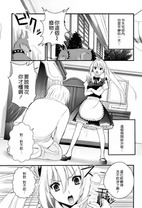 Page 139 of Tsundere M Maid - preview thumbnail