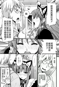 Page 20 of Tsundere M Maid - preview thumbnail