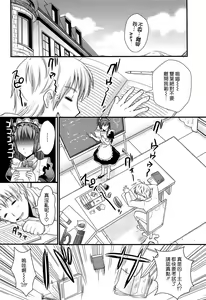 Page 80 of Tsundere M Maid - preview thumbnail