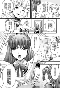Page 81 of Tsundere M Maid - preview thumbnail
